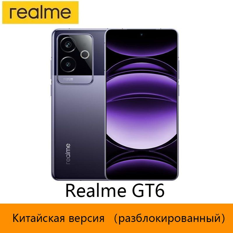 realme Смартфон （разблокированный）Китайская версия Realme GT6 ，Поддержка русского языка, поддержка Google #1