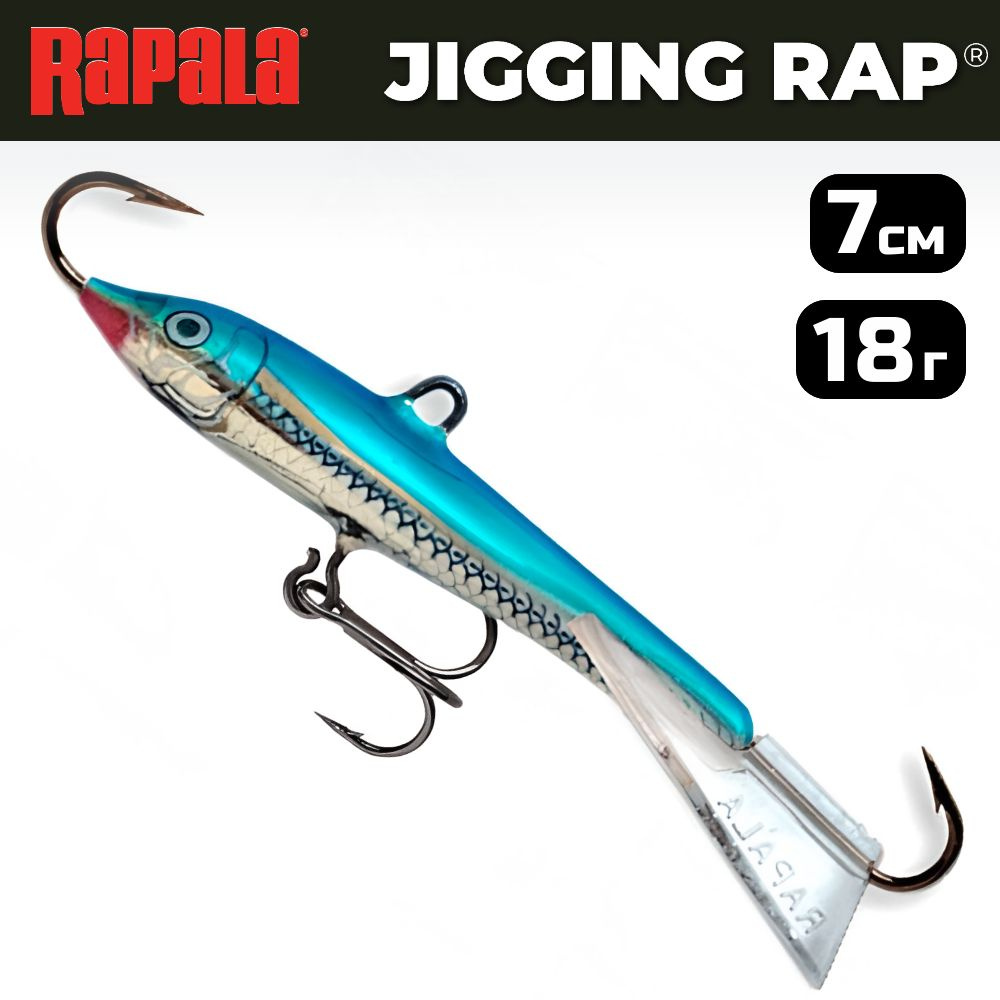 Балансир рыболовный Rapala Jigging Rap W07 / 7 см, 18 г, цвет CHBM #1