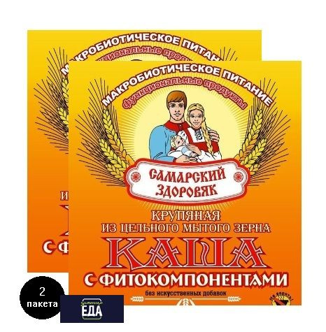 Каша "Самарский Здоровяк" №73 Пшенично-рисовая со стевией, расторопшей и льном 240 г. Х 2 пак.  #1