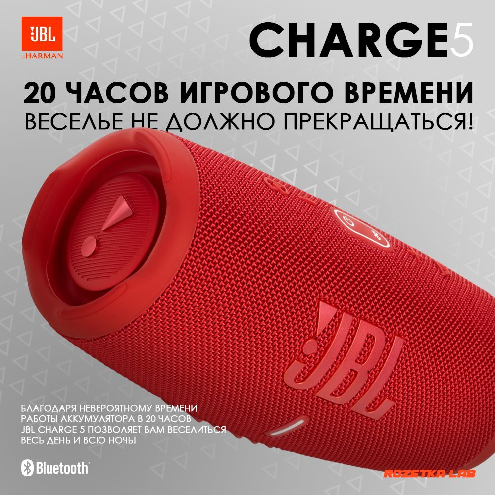 Беспроводная портативная колонка JBL Charge 5, с Bluetooth, красная  #1