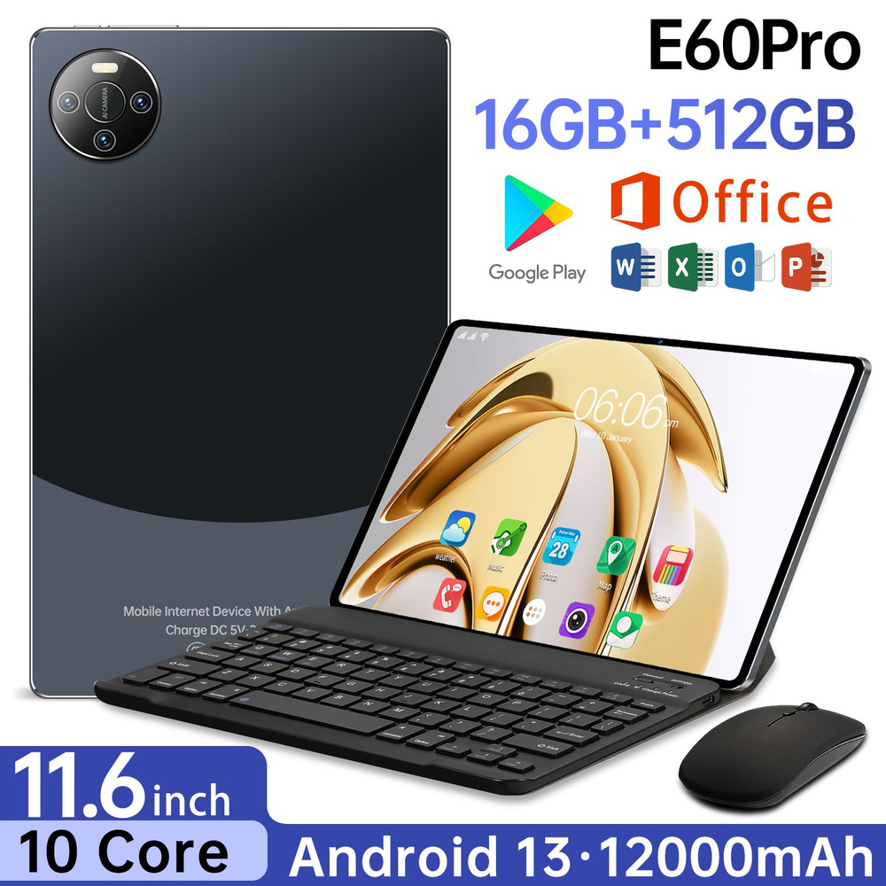 Планшет E60pro 90 Гц Высокая Кисть Развлечения AV Офис Обучение1.3, 6.74" 512 ГБ/16 ГБ, черный  #1