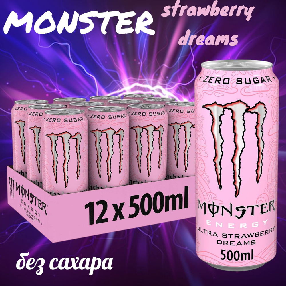 Энергетический напиток Monster Strawberry Dreams Zero (Монстр Клубничные Мечты без сахара), 12 шт * 500 #1