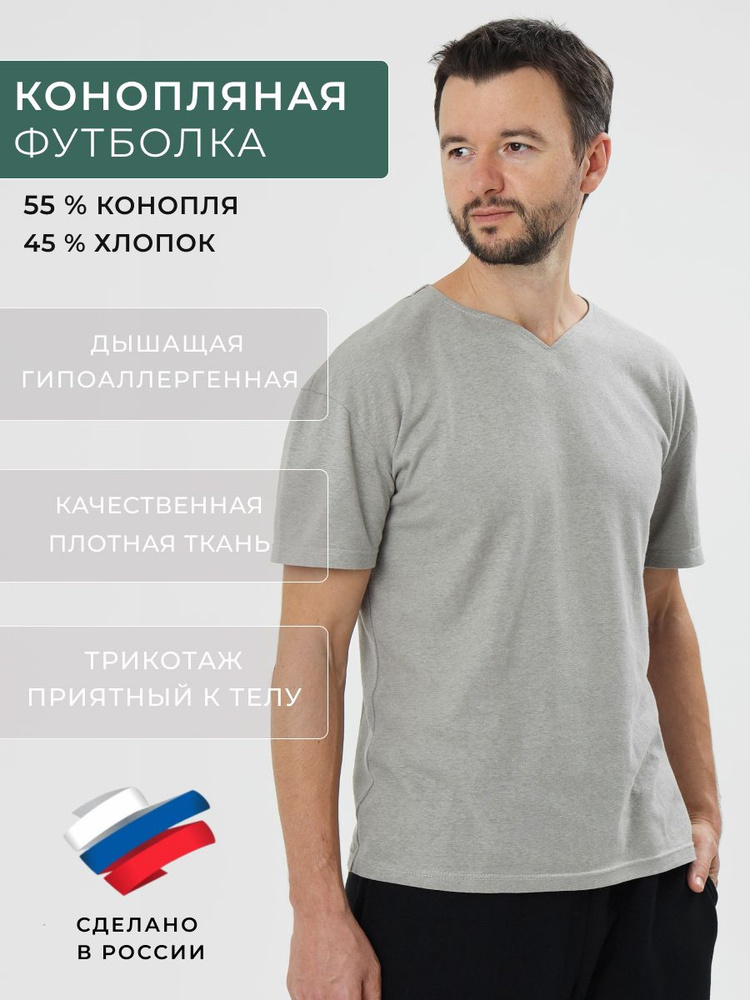 Футболка Uzor Wear Hemp #1