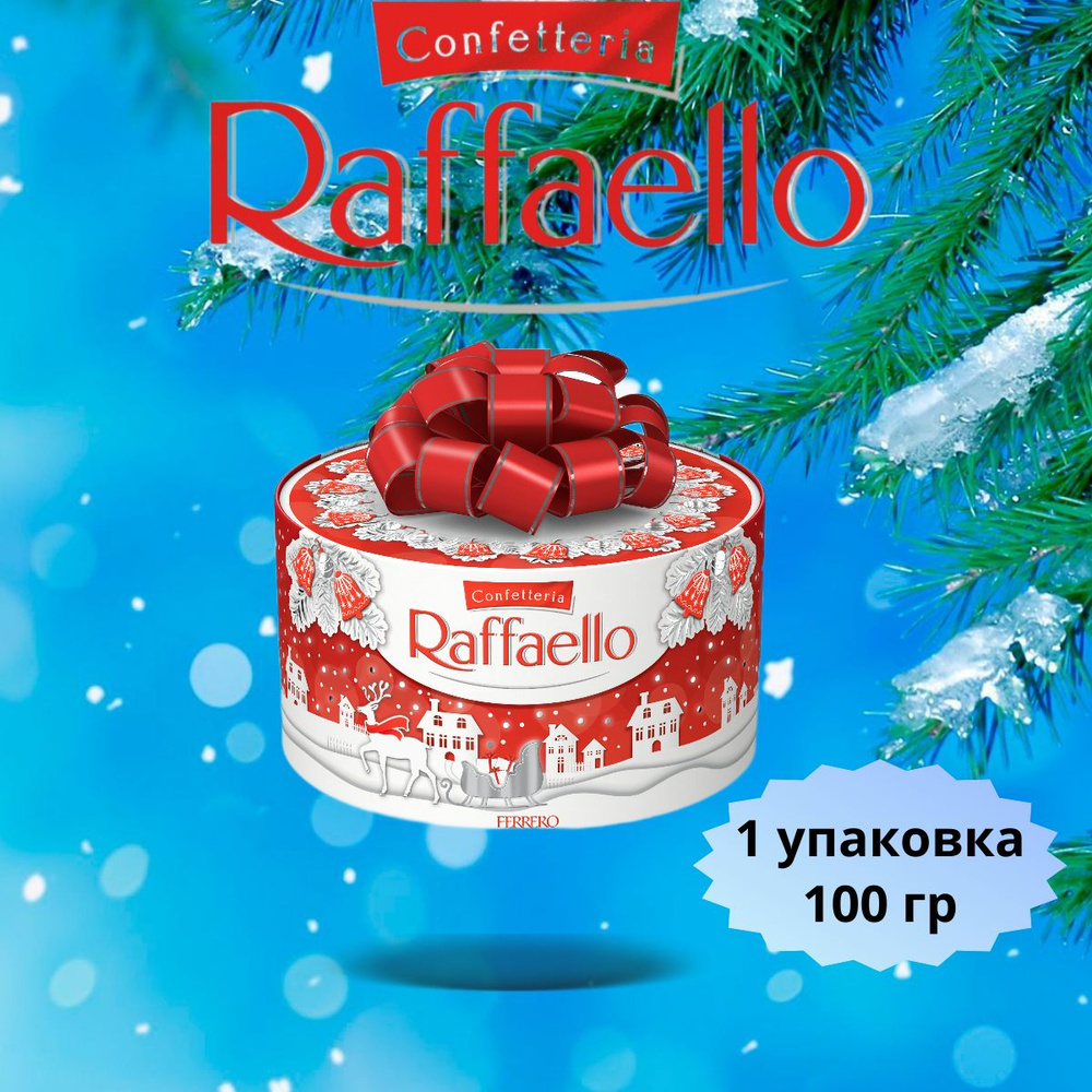 Конфеты Raffaello вафельные с миндальным орехом подарочные в коробке, 100 г тортик  #1