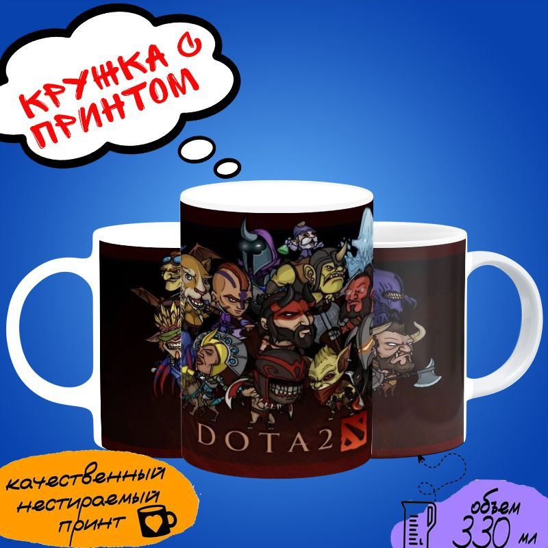 Кружка с принтом DOTA 2 герои арт #1