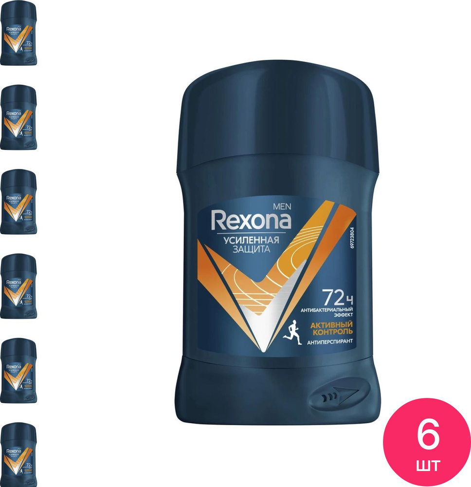 Дезодорант антиперспирант мужской Rexona / Рексона Активный контроль антибактериальный стик 50мл / защита #1