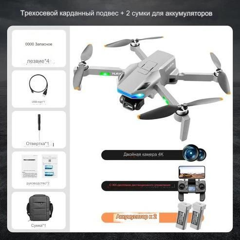 Квадрокоптер профессиональный S135 PRO серый, 2 аккумулятора, GPS/ГЛОНАСС, двойная камера 8K/HD  #1