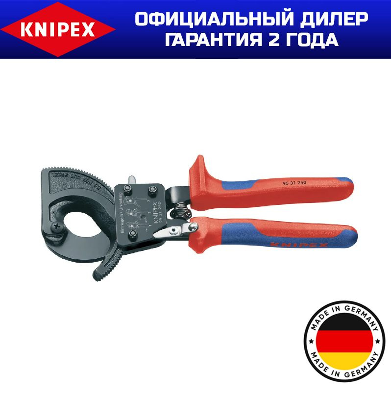 Ножницы для резки кабелей KNIPEX KN-9531250 #1