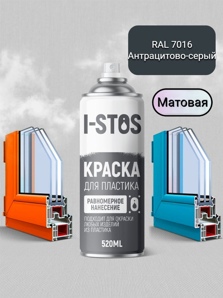 i-Stos pro Аэрозольная краска Быстросохнущая, Моющаяся, до 90°, Полиуретано-акрилатная, Матовое покрытие, #1