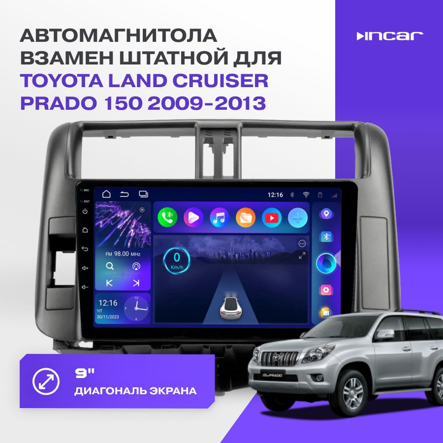 Автомагнитола Toyota Land Cruiser Prado 150 2009-2013 INCAR 9" ARN-7702-4 / ANDROID 13 /4+64GB со штатным #1