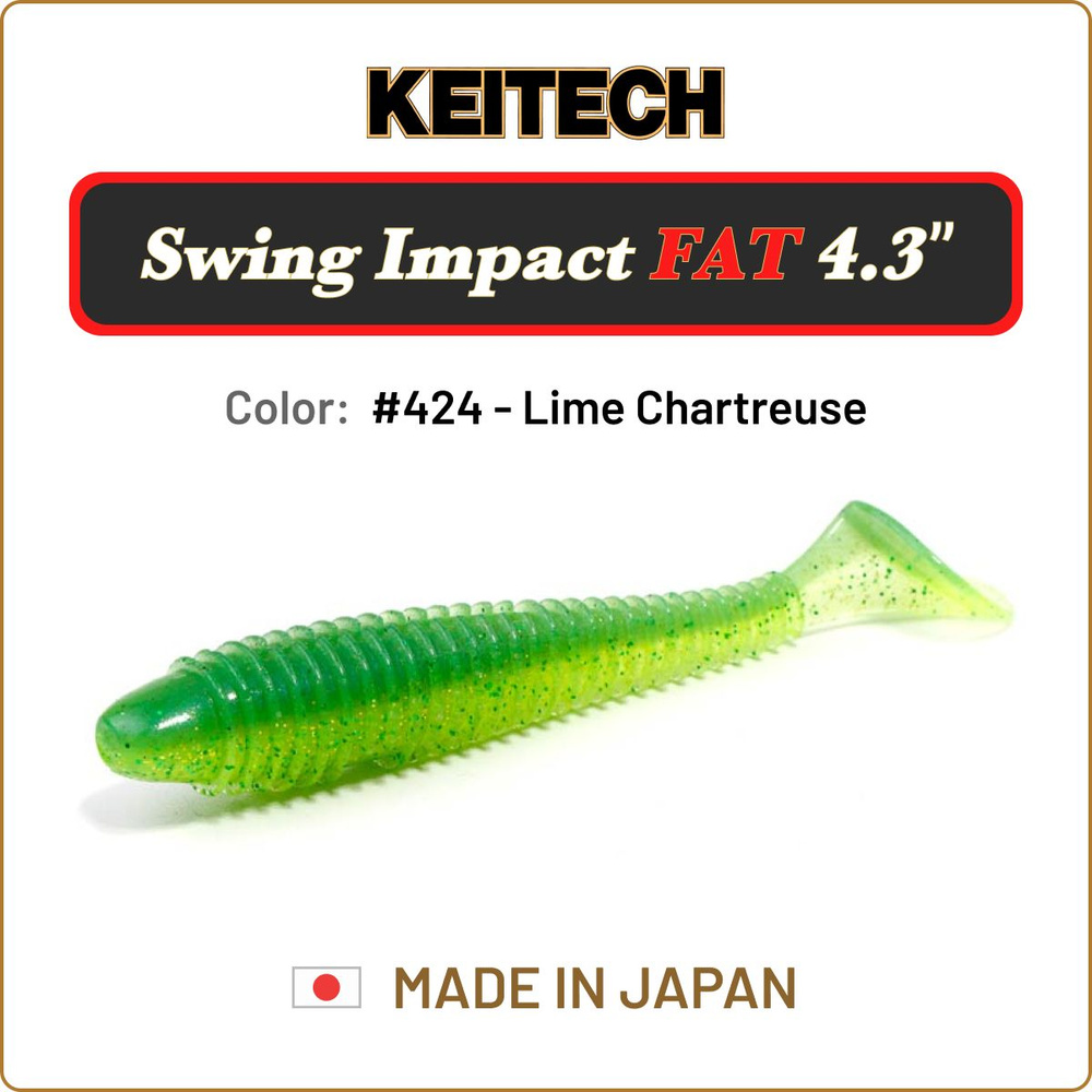 Мягкая приманка Keitech Swing Impact FAT 4.3" цв. #424 / Силиконовая приманка для джига / Виброхвост #1