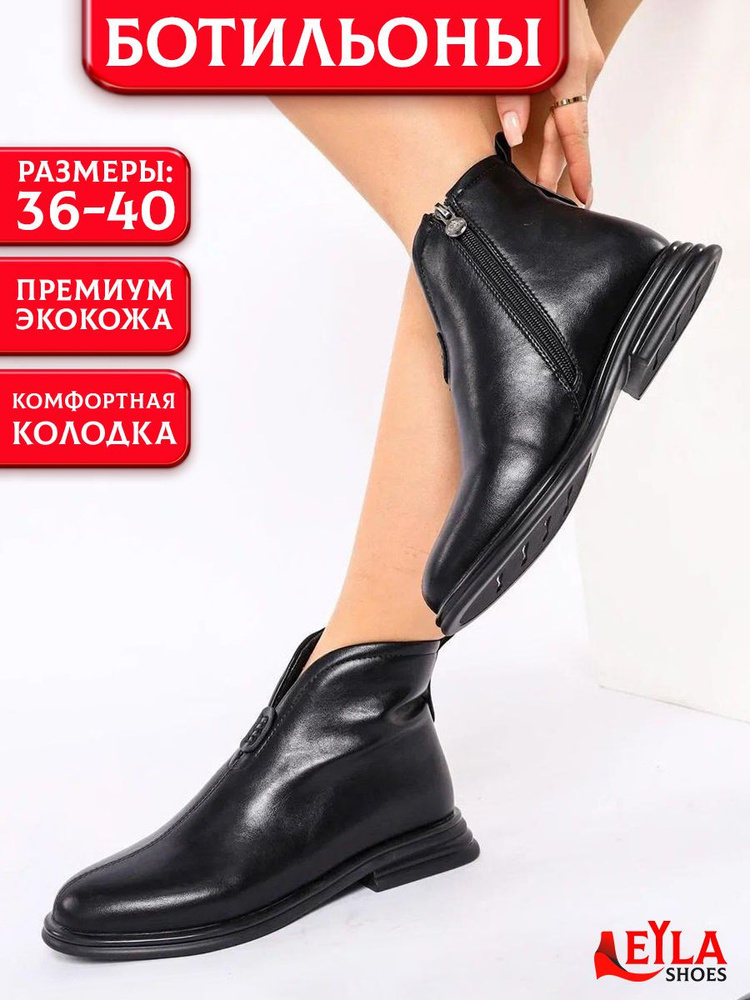 Ботинки Leyla shoes #1