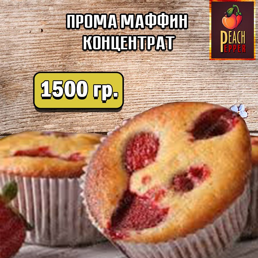 Смесь Прома Маффин концентрат 1500гр #1