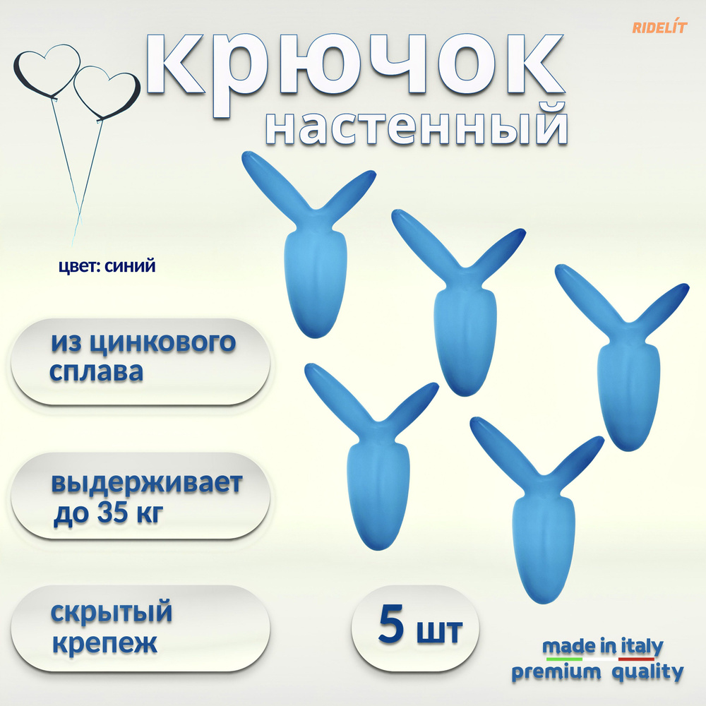 Крючок для одежды настенный двойной дизайнерский в спальню, ванную, прихожую, кухню Заяц Синий  #1