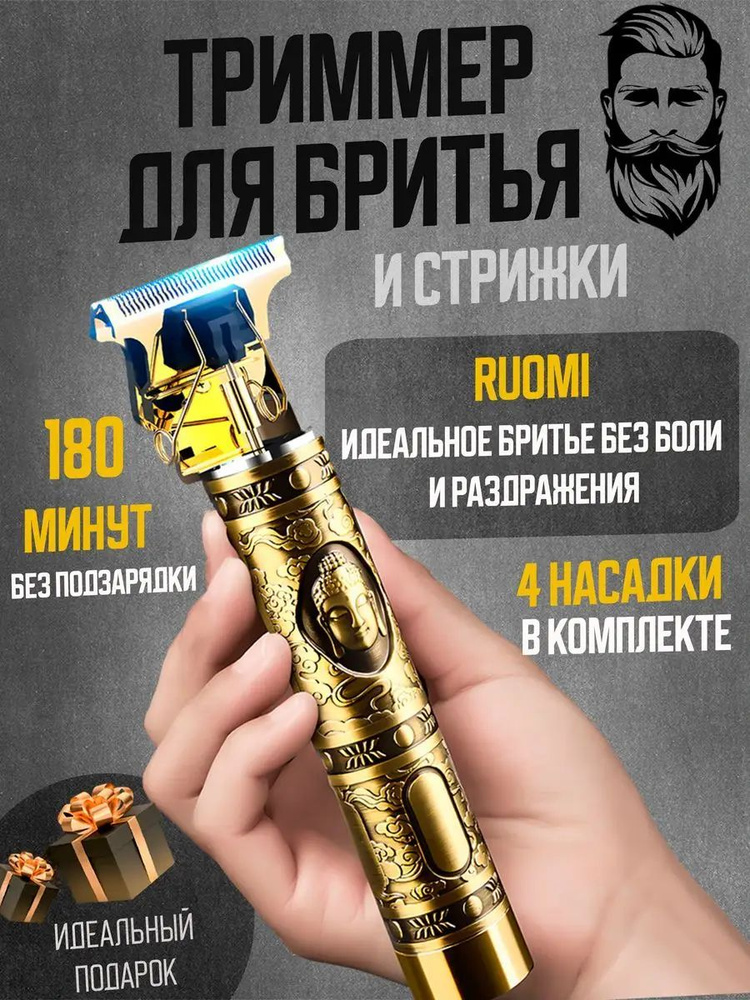 OnlyPower Триммер для бороды и усов триммер для бороды и усов бритва электрическая, кол-во насадок 5 #1