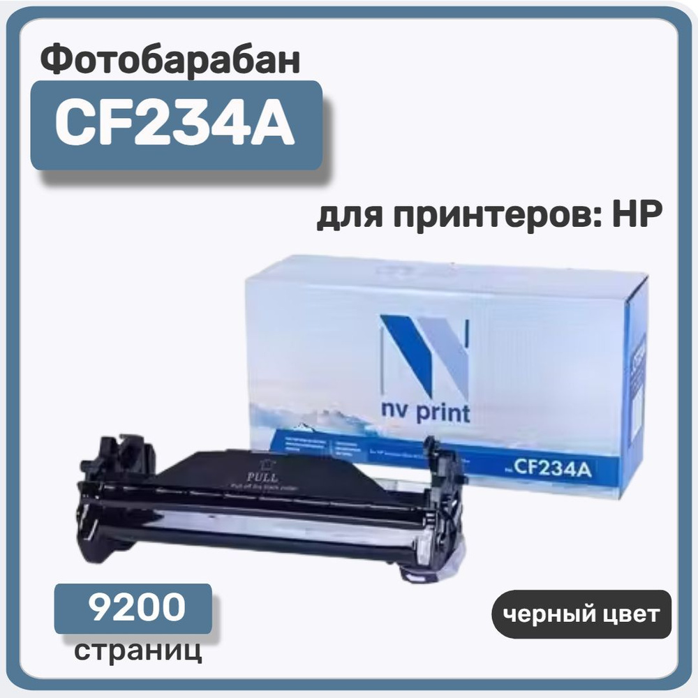 Фотобарабан (Drum-Unit, Драм-Юнит) NV Print CF234A для HP LaserJet Ultra M134a/M134fn/M106w, черный  #1