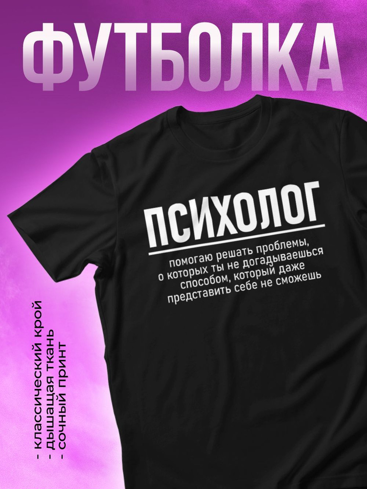 Футболка КОМБО #1