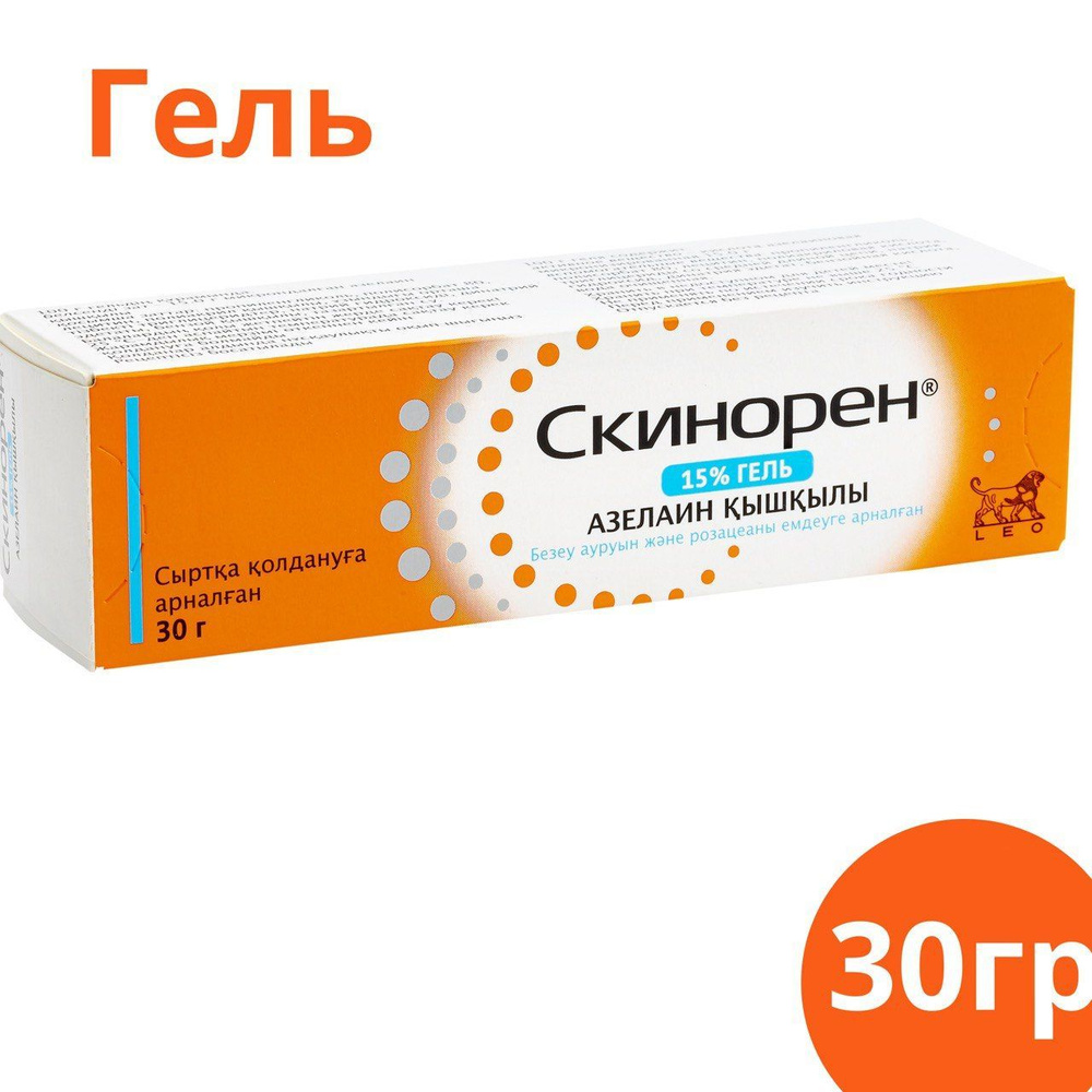 Скинорен Гель 15% 30 Г #1