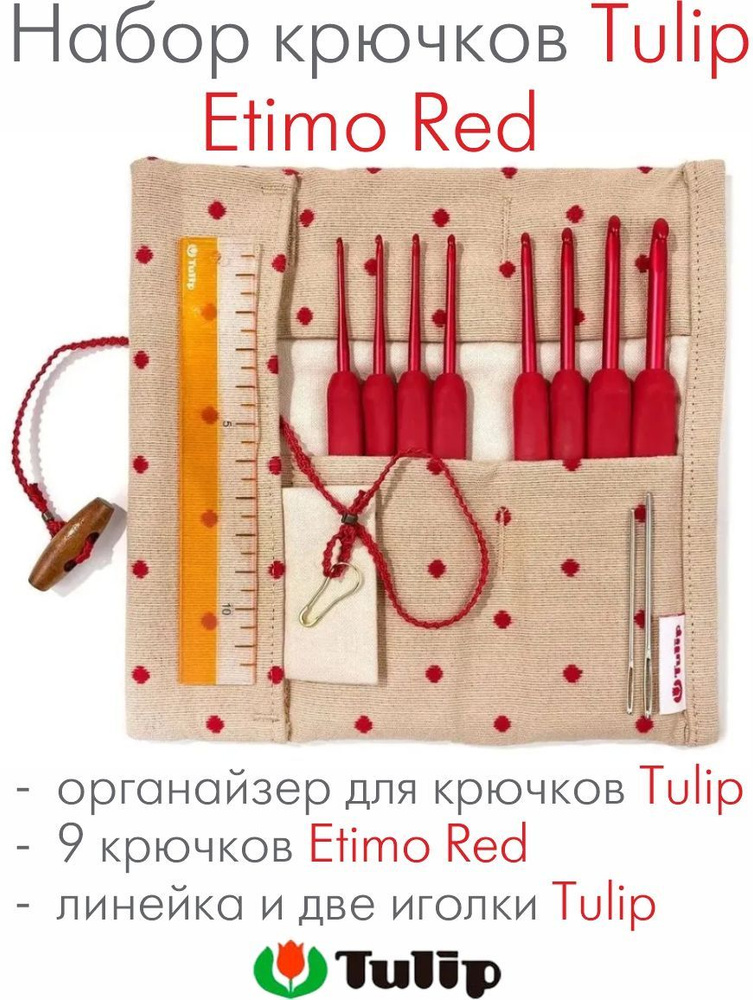 Набор крючков для вязания Tulip Etimo Red 8 штук с 1,8 по 5,0 мм, линейка и две гобеленовые иглы арт.TED-001e #1