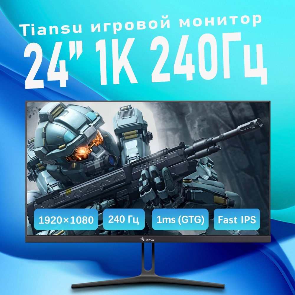 tiansu 24" Монитор игровой монитор 24 дюймов 240 гц full hd монитор для пк fast ips , черный  #1