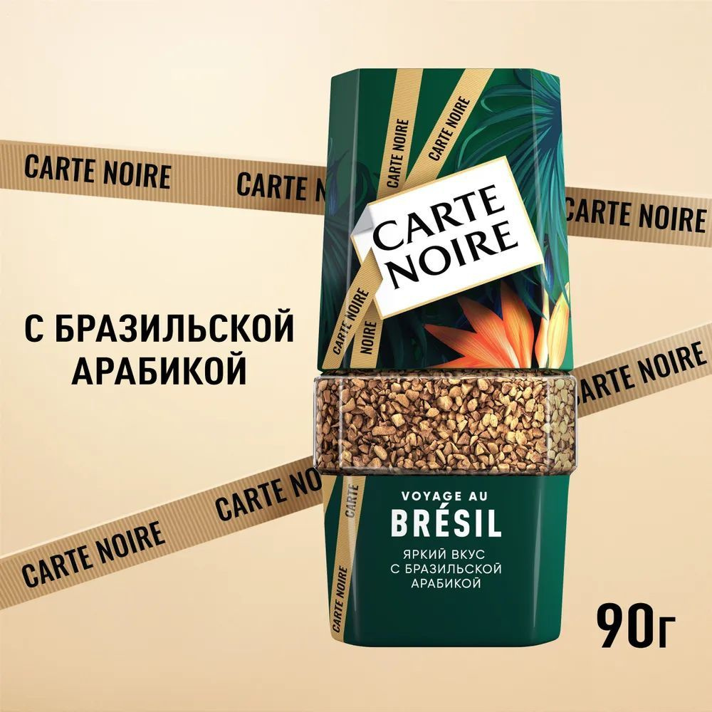 Кофе растворимый Carte Noire Voyage Au Bresil, 90г #1