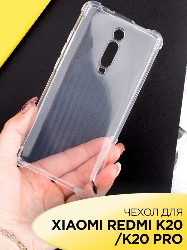 Чехол на Xiaomi Redmi K20 / K20 PRO / Mi 9T / Mi 9T PRO с усиленными углами с полной защитой камеры прозрачный #1