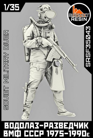 Водолаз-разведчик ВМФ СССР 1975-1990е, 1/35 Sarmat Resin #1