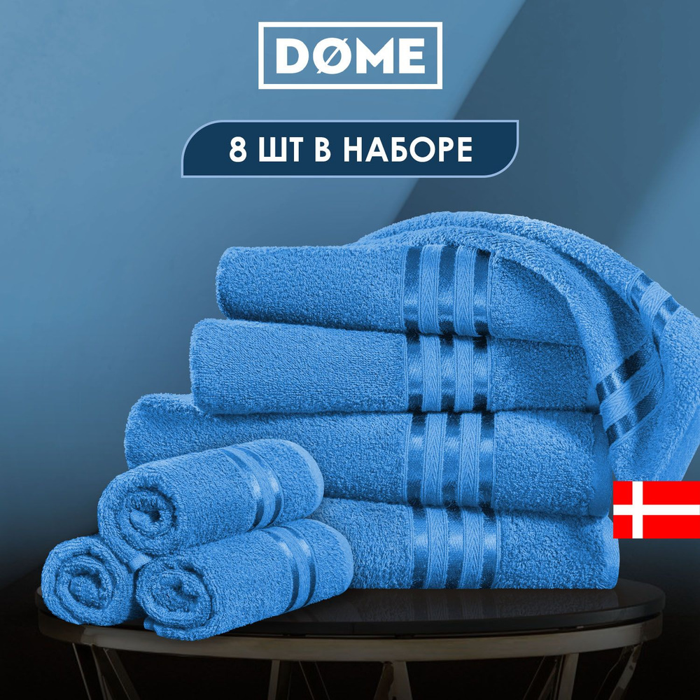 DOME Набор банных полотенец HARMONIKA, Хлопок, Махровая ткань, 30x50, 50x80, 70x130 см, бирюзовый, 8 #1