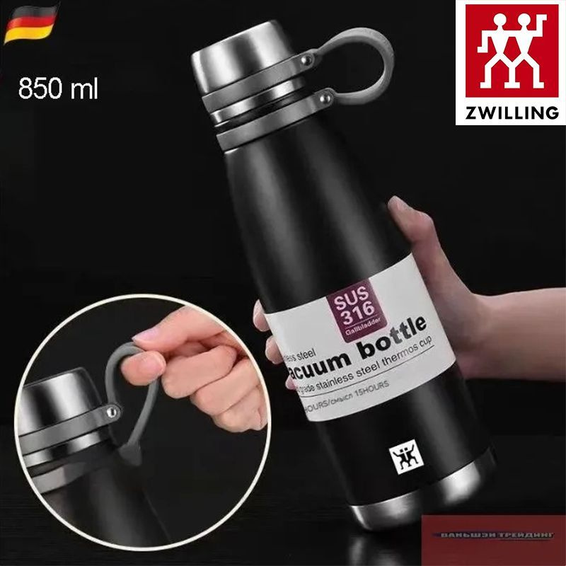 ZWILLING Термобутылка Вакуумный, Крышка-чашка, Непроливайка "Zwilling", 0.85 л  #1