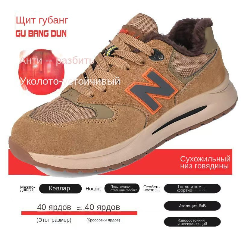 Сапоги рабочие New Balance #1