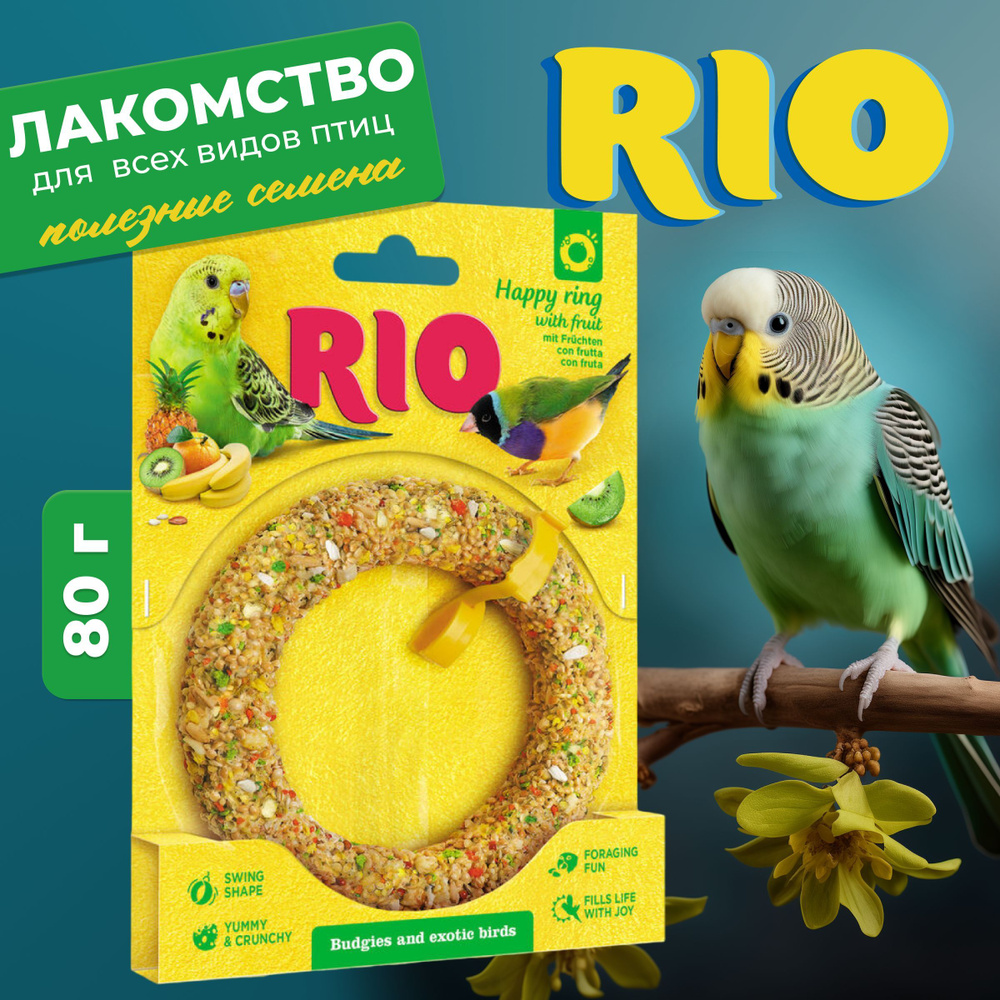 RIO Веселое колечко. Лакомство-игрушка для волнистых попугайчиков и экзотов, 80г  #1