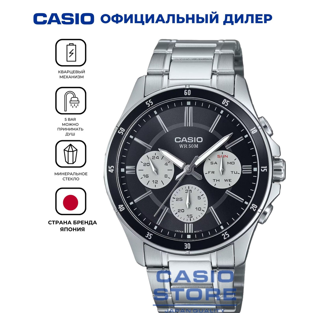 Мужские японские часы Casio Collection MTP-1374D-1A3 с гарантией #1