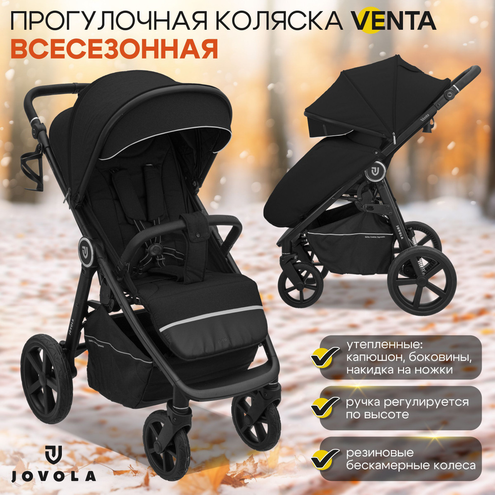 Коляска прогулочная детская Jovola Venta всесезонная, складная, черный  #1