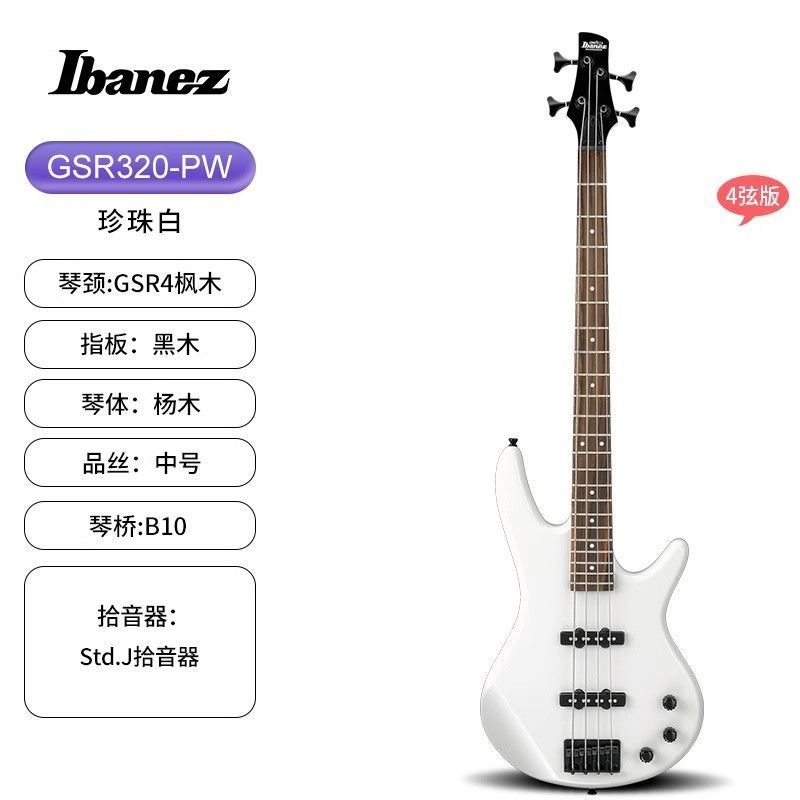 Ibanez Электрический бас GSR320 #1