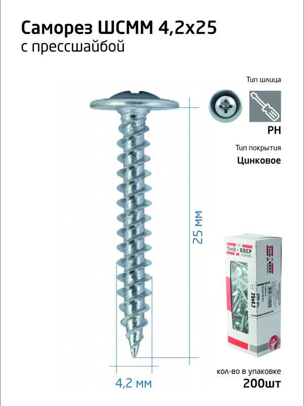 Саморез для тонкого метал. листа 4.2х25 (уп.200шт) коробка Tech-Krep 102141  #1