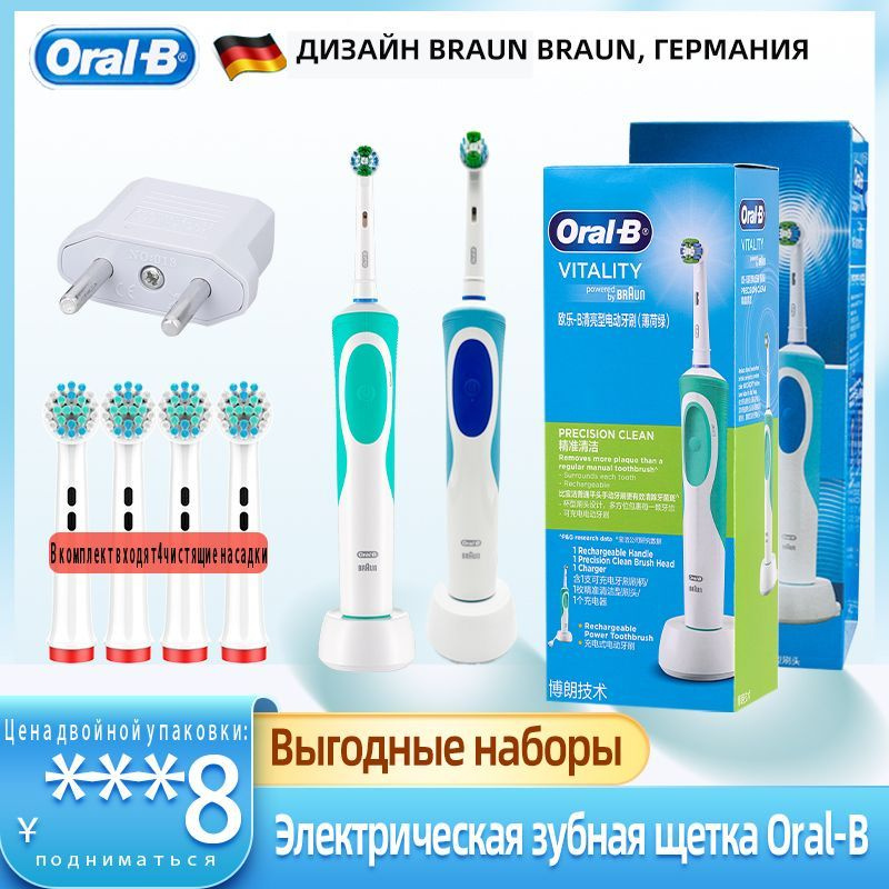 Oral-B Набор электрических зубных щеток D12, белый #1