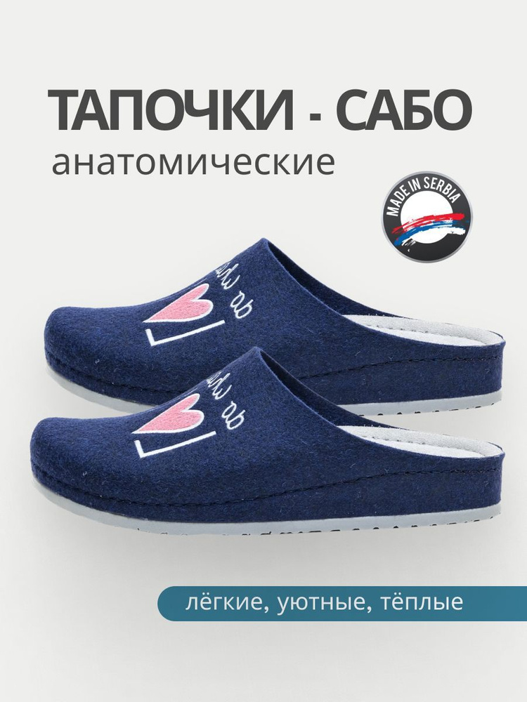 Тапочки MUBB COMFORT #1