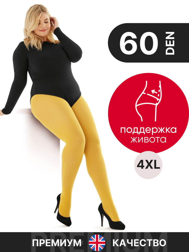 Колготки Pretty Polly, 60 ден, 1 шт #1