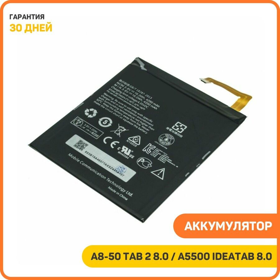 Аккумулятор для Lenovo A8-50 Tab 2 8.0 / A5500 IdeaTab 8.0 (L13D1P32) #1