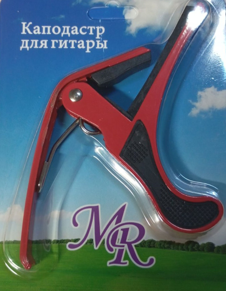 MARTIN ROMAS MR-72 RD - Каподастр для гитары #1