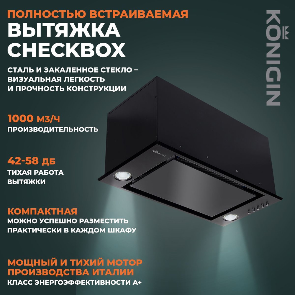 Вытяжка кухонная 60см Konigin Checkbox Black #1