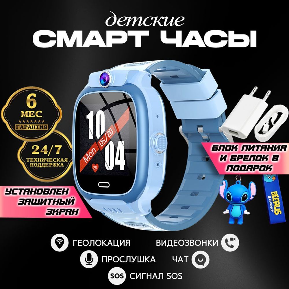 Умные детские смарт часы с видеозвонком с GPS SIM 4G #1