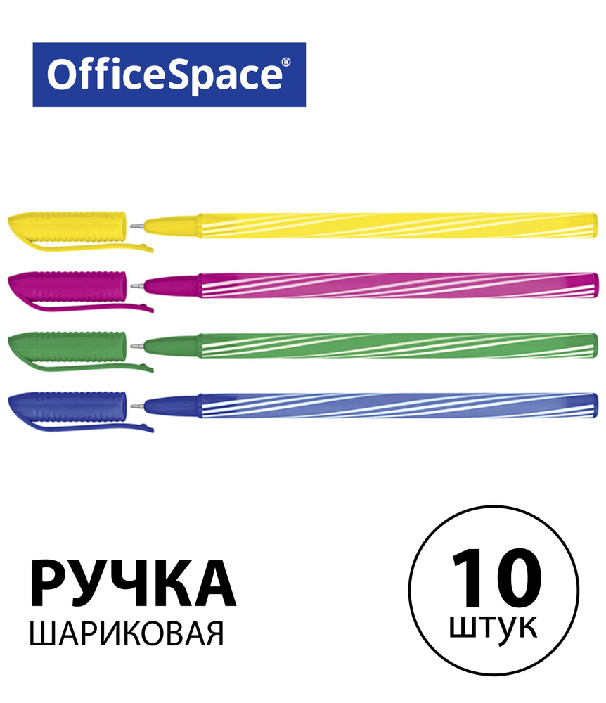 Набор 10 шт. - Ручка шариковая OfficeSpace "Spiny" синяя, 0,7 мм, корпус ассорти, штрихкод BP_21962  #1