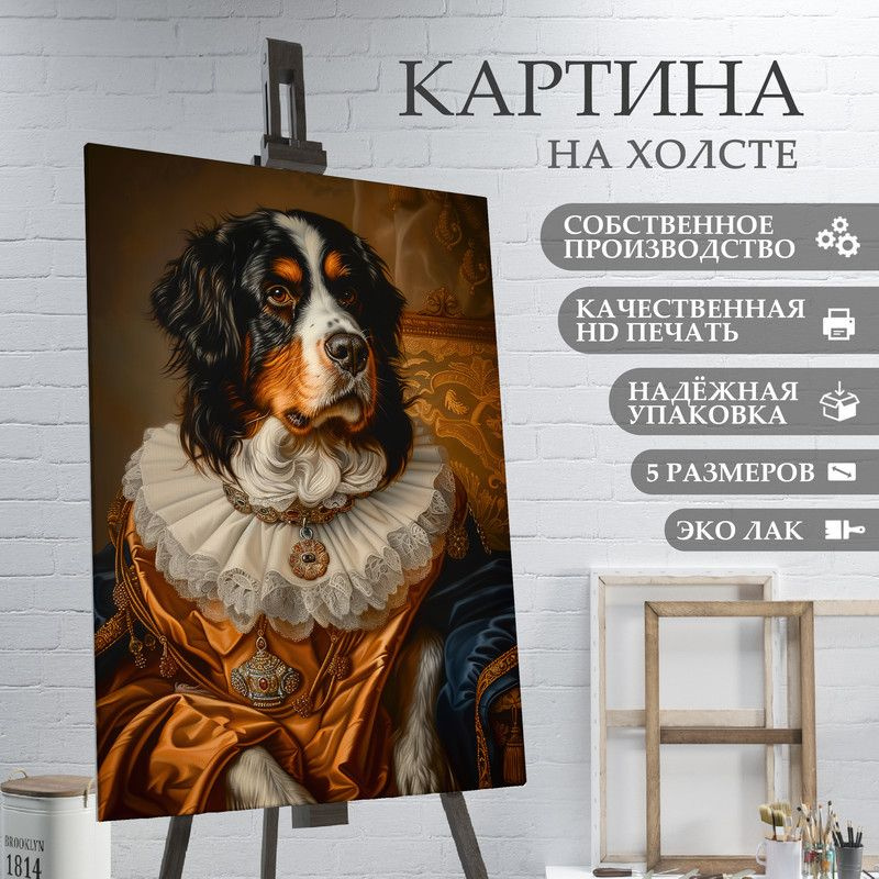 ArtPrintPro Картина "портрет милой собаки (19)", 60  х 40 см #1