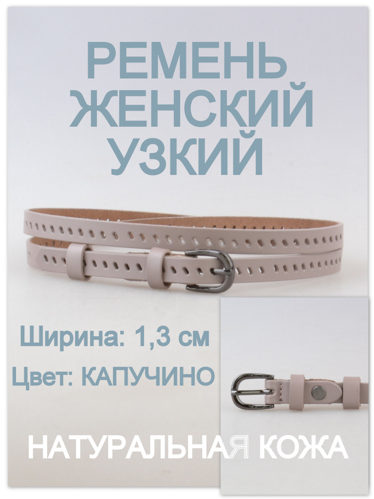 RUBELLEATHER Ремень #1