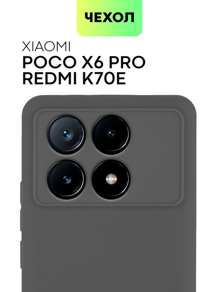 Чехол для Poco X6 Pro (Поко Х6 Про), тонкая накладка BROSCORP из качественного силикона с матовым покрытием #1