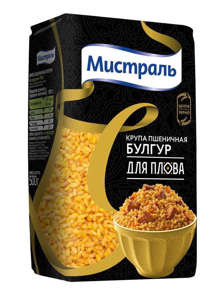 Булгур Мистраль для плова, 500г #1