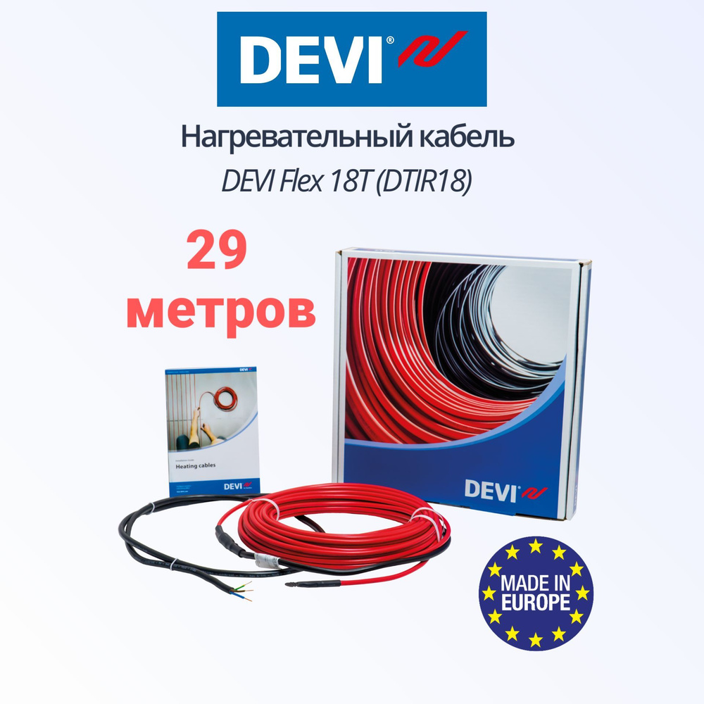 Греющий кабель DEVIflex 18T (DTIR-18) - 535 Вт - 29 метров #1