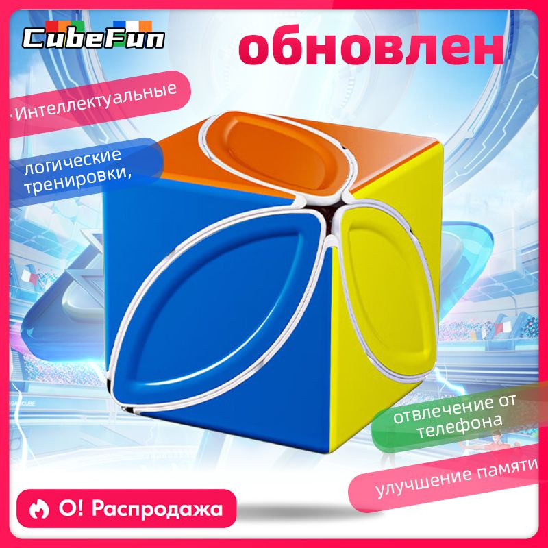 Moyu Cubing Classroom Кленовый куб Волшебный куб Магнитная версия  #1