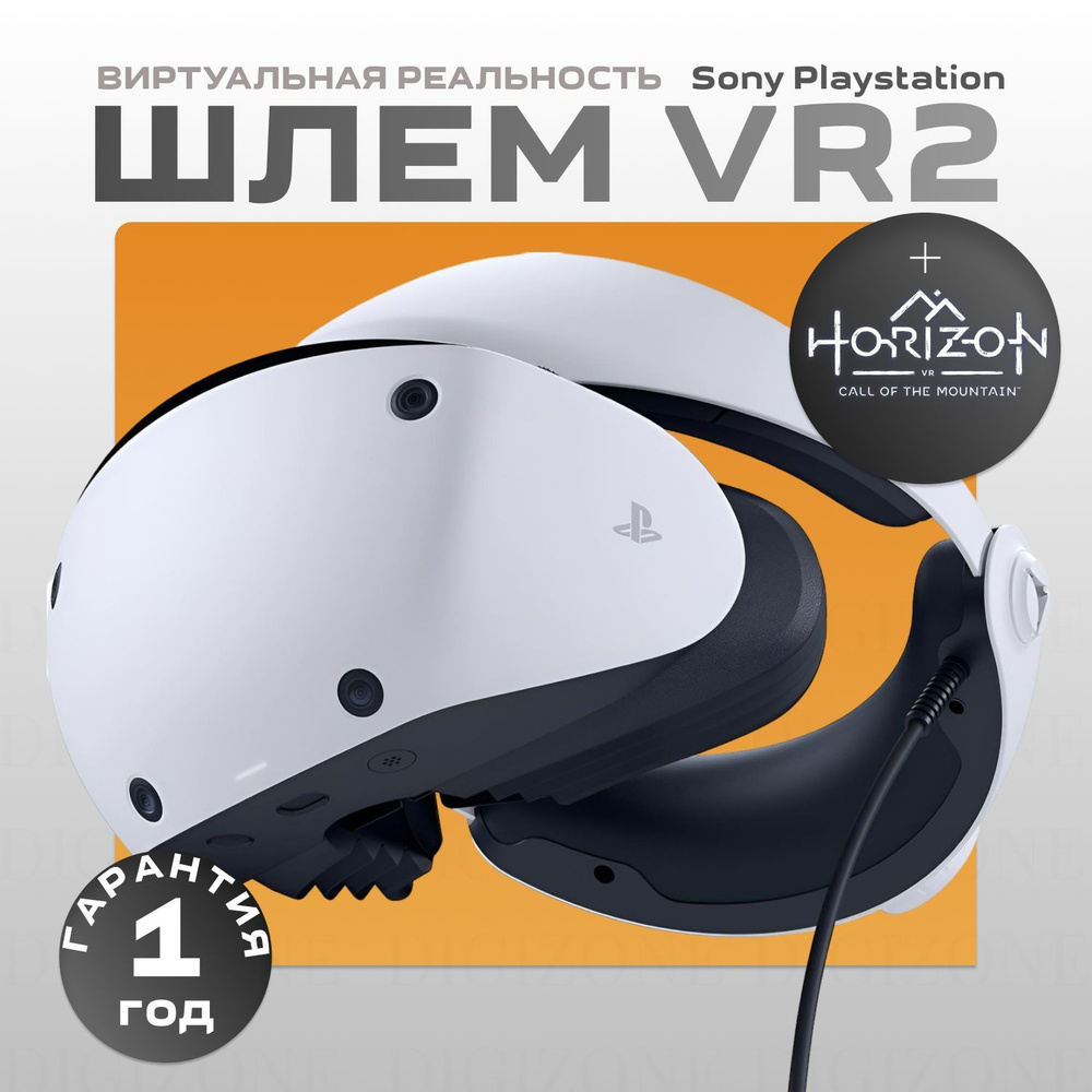 Шлем виртуальной реальности VR2 для Sony Playstation Horizon Call of the mountein  #1